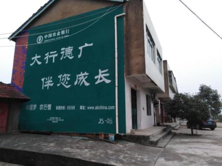  兴仁制作墙体广告应该关注的问题
