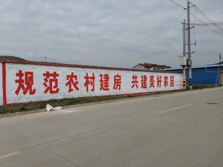  兴仁墙体广告投放需要注意的三点