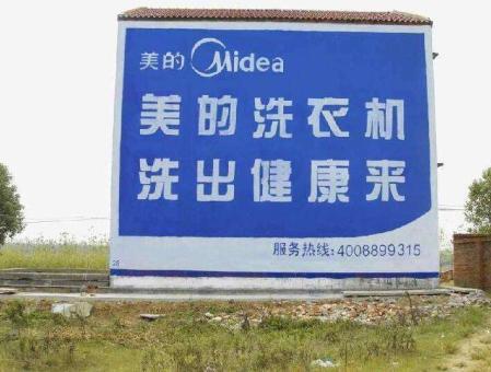  兴仁墙体广告——城乡最后一公里传播的广告利器