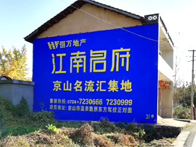  兴仁墙体广告的选址原则
