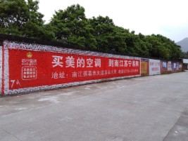  兴仁墙体广告公司专业与不专业简析
