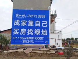  兴仁墙体广告位置选择重要性