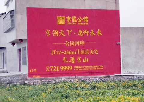  兴仁为什么家喻户晓，销量火爆的品牌，还在做墙体广告呢？