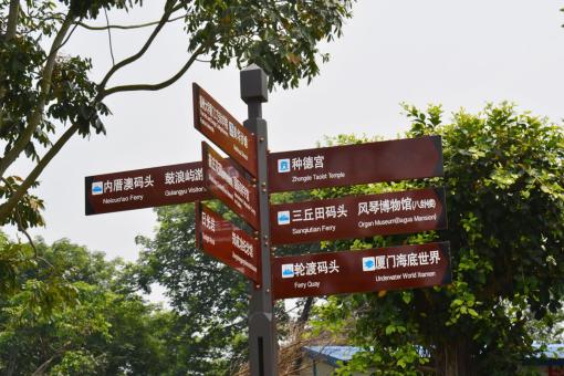  兴仁5A景区标识标牌系统规范性
