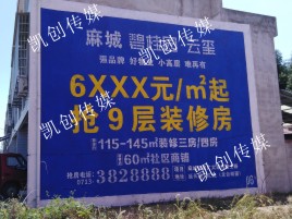  兴仁墙体广告为什么是企业最优选择？