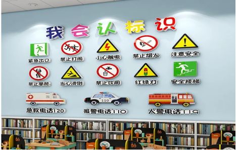  兴仁安全标识在幼儿园实施的重要性