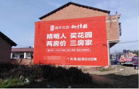  兴仁如何让湖北墙体广告展现好的效果？