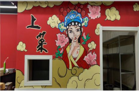  兴仁墙体彩绘的发展和应用
