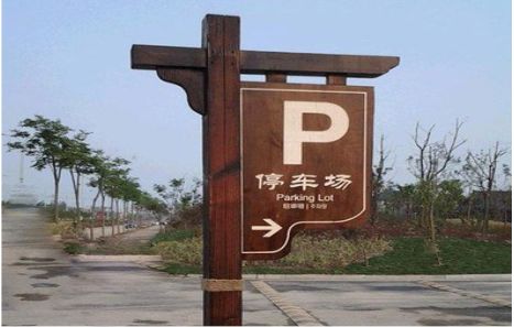  兴仁制作标识牌需要注意什么？