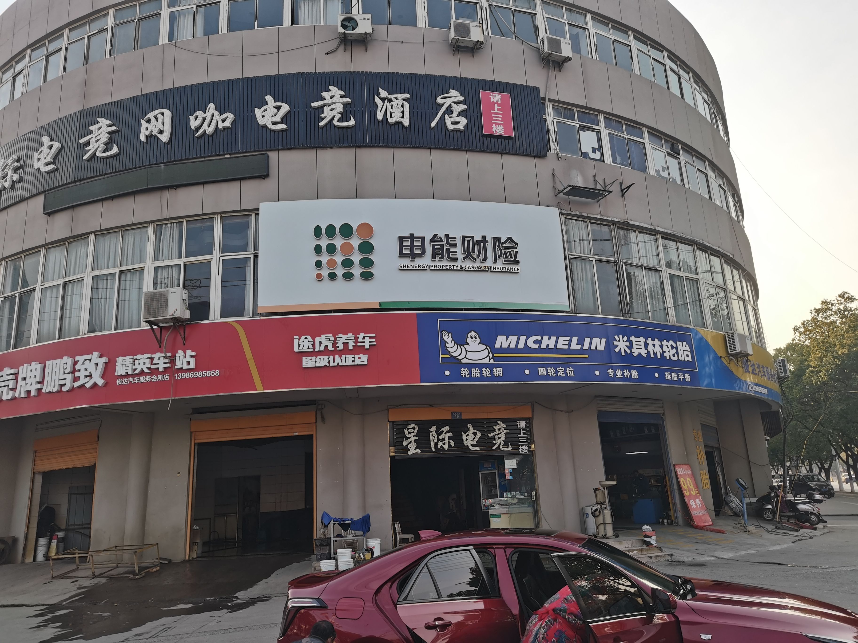  兴仁申能财险门头