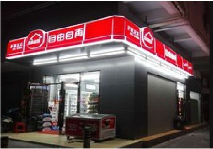  兴仁便利店灯箱制作材质如何选择？
