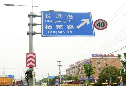 兴仁标识牌质量保证措施