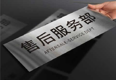  兴仁不锈钢腐蚀牌的制作方法。