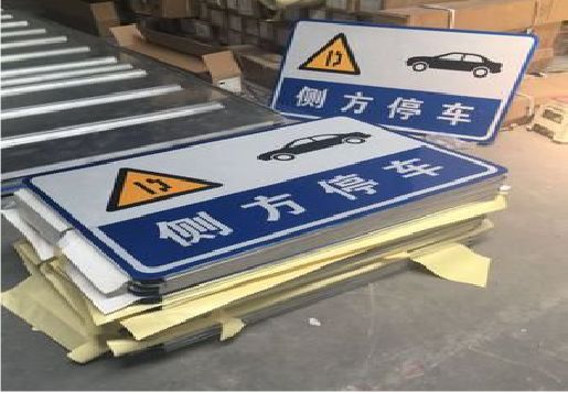  兴仁反光标识牌的制作流程