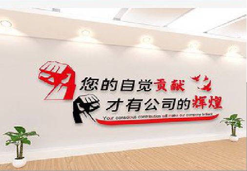  兴仁企业文化墙装在哪里合适？