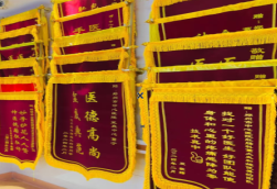  兴仁锦旗类型