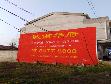  兴仁房地产墙体广告内容如何敲定？