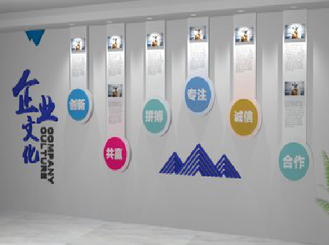  兴仁企业文化墙需要传递什么办公文化？