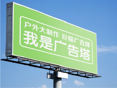  兴仁线下品牌宣传：户外广告的实际应用价值分析
