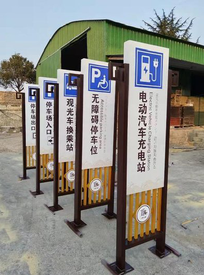  兴仁标识标牌常见的问题解析。