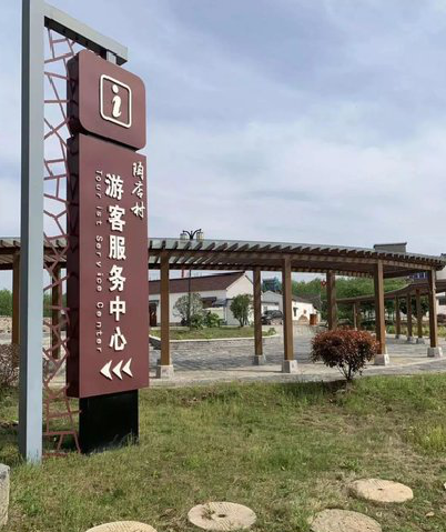  兴仁乡村景点建设标识标牌系统要注意什么？